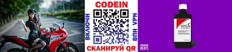 Купить закладки  Добрянка  Кодеиновый сироп Lean Purple Drank 