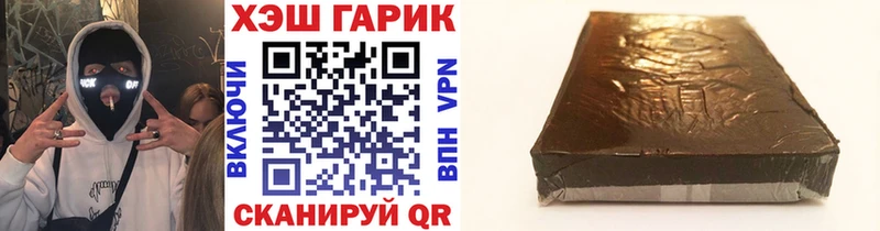 Купить где  Добрянка  ГАШИШ гашик 